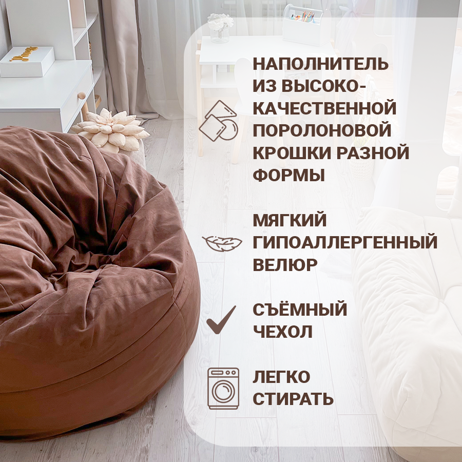 Кресло мешок Пуфик 100х100, Микровелюр, бескаркасное — фото 1