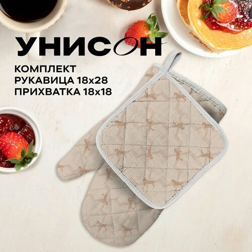 Подарочный набор для кухни ( прихватка и рукавица ) Унисон 33035-1 British Club бежевый