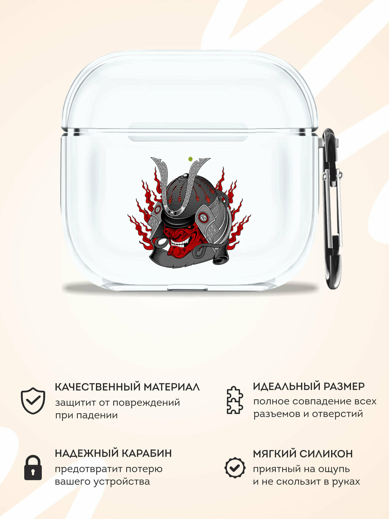 Силиконовый чехол Mcover для беспроводных наушников AirPods 4, с карабином, глянцевый, Маска самурая — фото 1