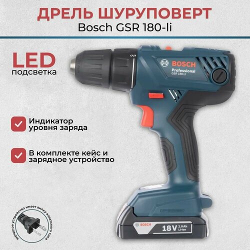 Дрель шуруповерт Bosch GSR 180-li 21115₽