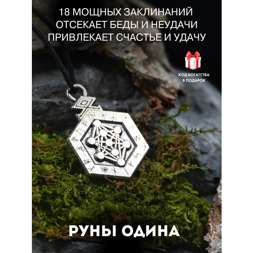 фото Подвеска gold tree, серебристый