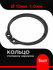 Кольцо стопорное d 10 мм наружное 1,0мм ( 5 шт)