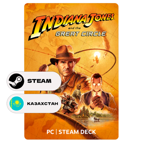 Игра Indiana Jones and the Great Circle для Steam PC ПК Казахстан Подарком 6809₽