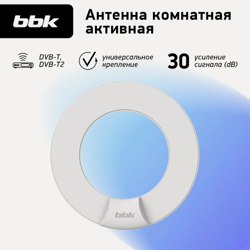 Изображение товара Антенна цифровая комнатная активная BBK DA24 белый, DVB-T2, коэффициент усиления 30 dB