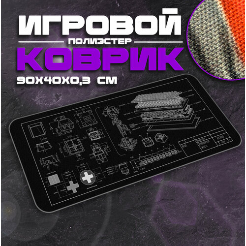Коврик для мыши и клавиатуры KEYBOARD - 900x400x3 мм, XXL, покрытие Medium, для рабочего стола, игровой черный, размер 900x400 мм
