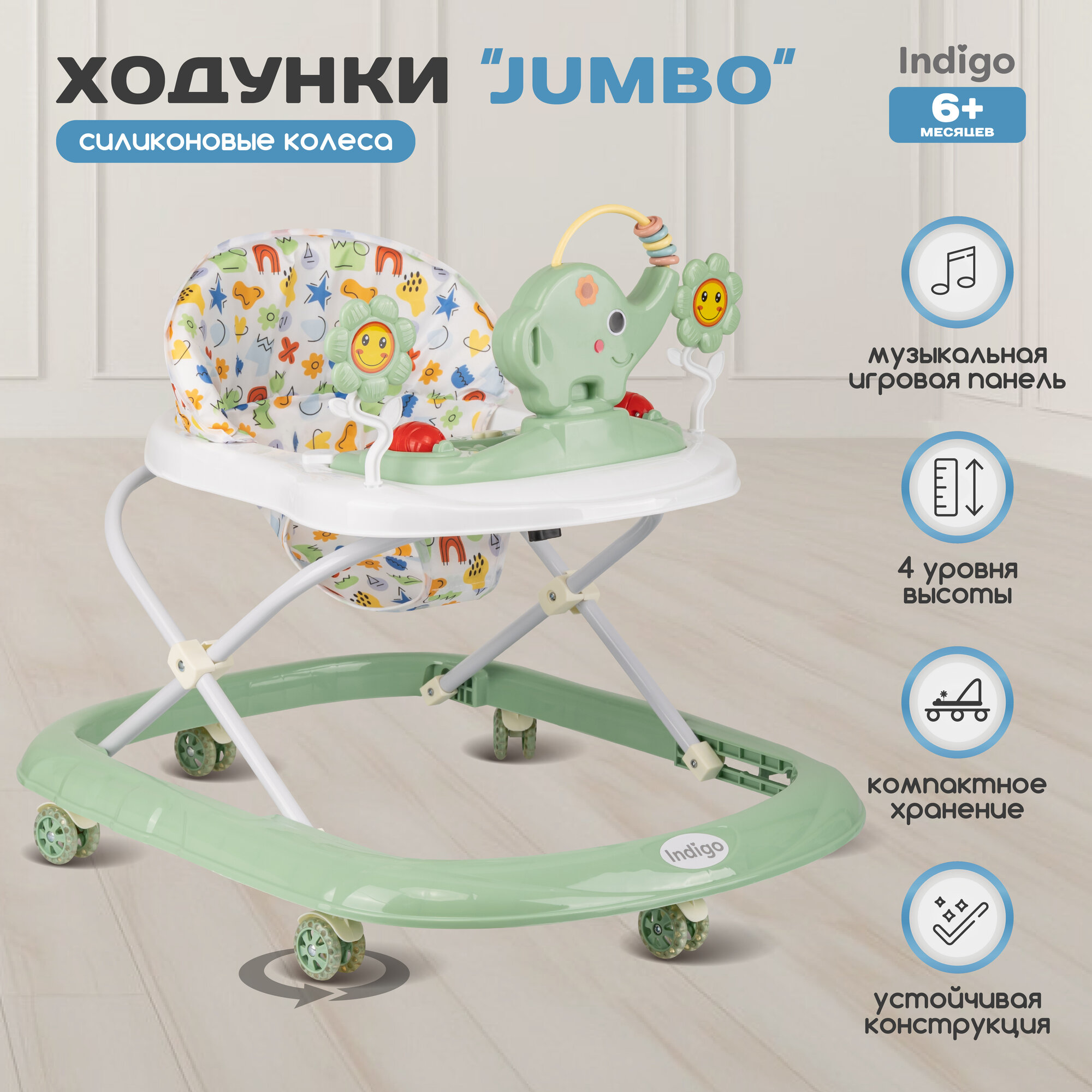Ходунки детские музыкальные INDIGO JUMBO C, съемная игровая панель, силиконовые колеса, зеленый