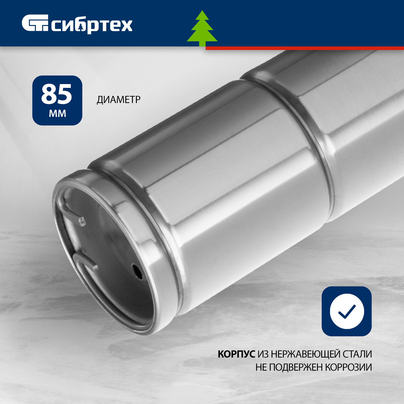 Изображение Скважинный насос Сибртех СНВ-3, 5-90, винтовой, диаметр 3, 5, 700 Вт, 1500 л/ч, напор 90 м 97292