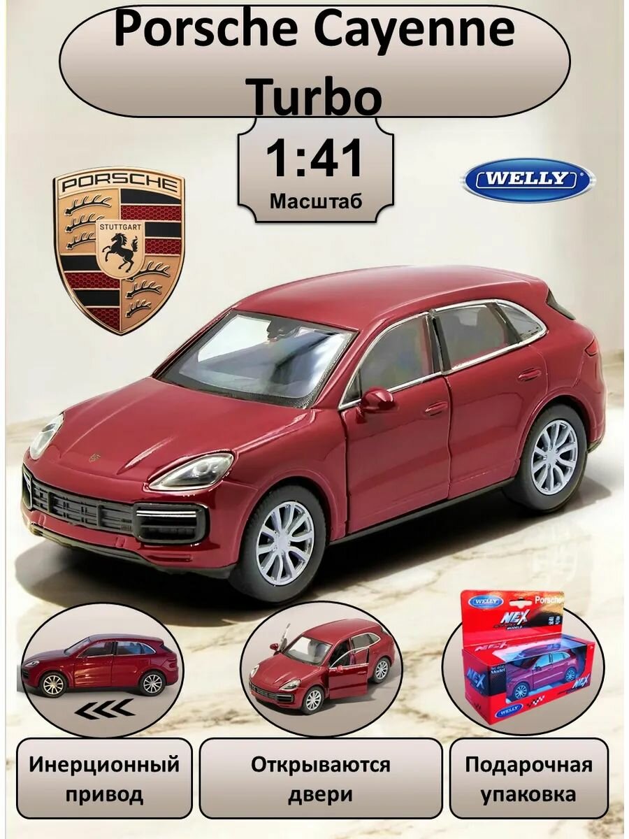 WELLY машинка металлическая коллекционная масштабная модель 1:38 Porsche Cayenne Turbo красный