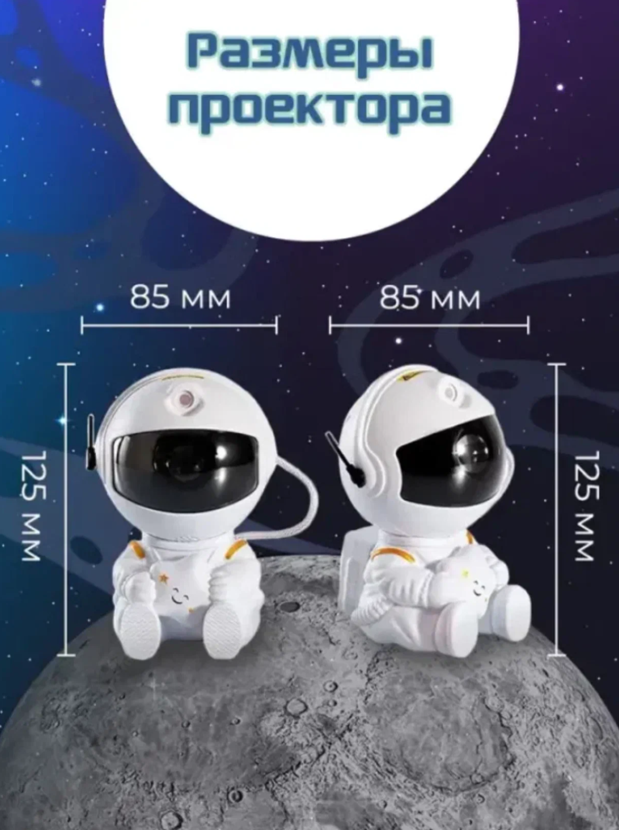 Проектор звездного неба, лазерный проектор ночник, домашний планетарий (астропланетарий) — фото 1