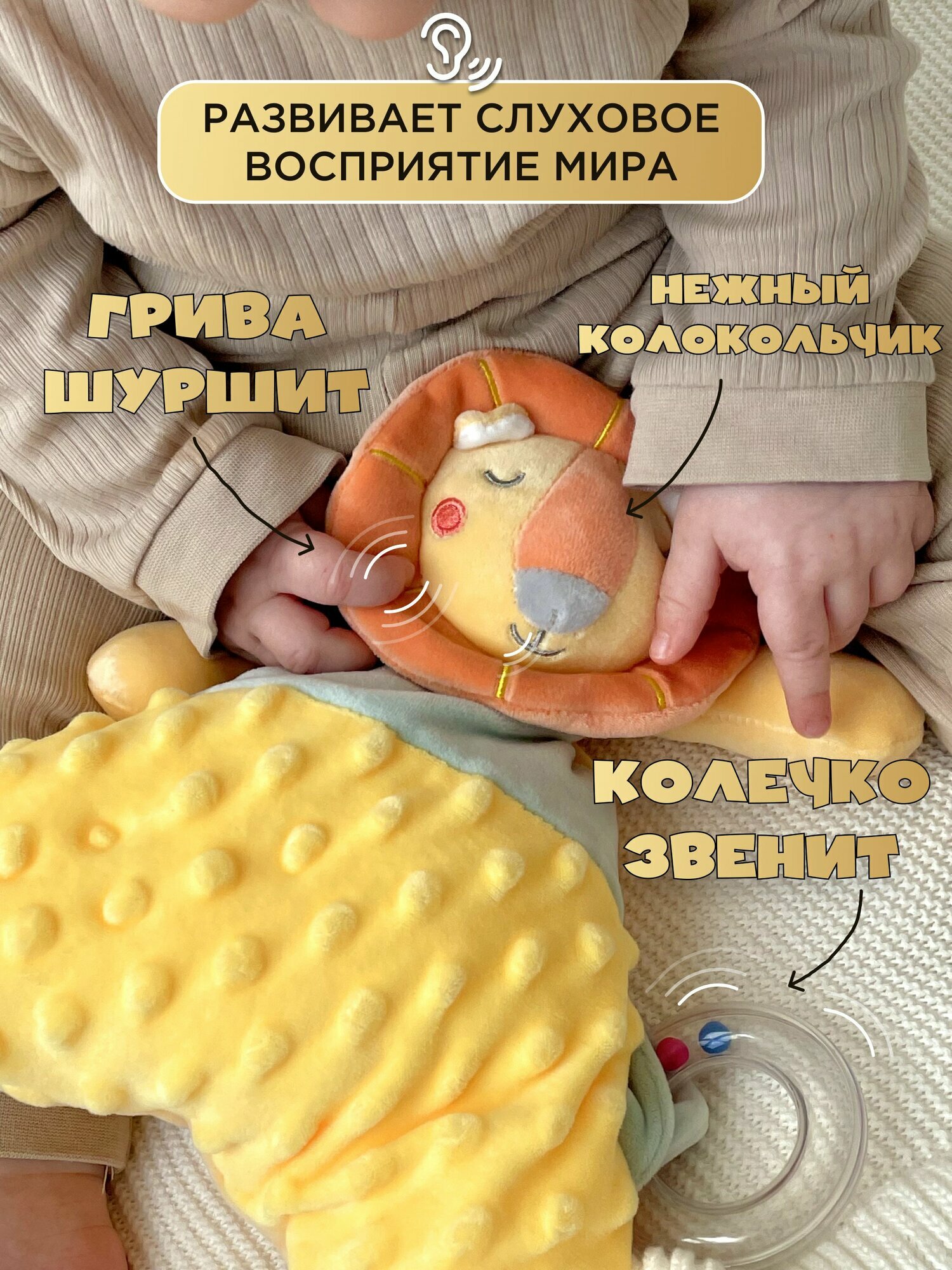 Игрушка мягкая комфортер Лев Оливер для сна новорожденных — фото 1