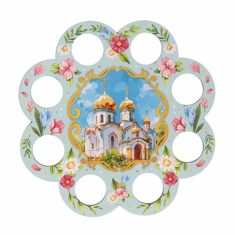 Подставка для кулича и 8 яиц 23 см.