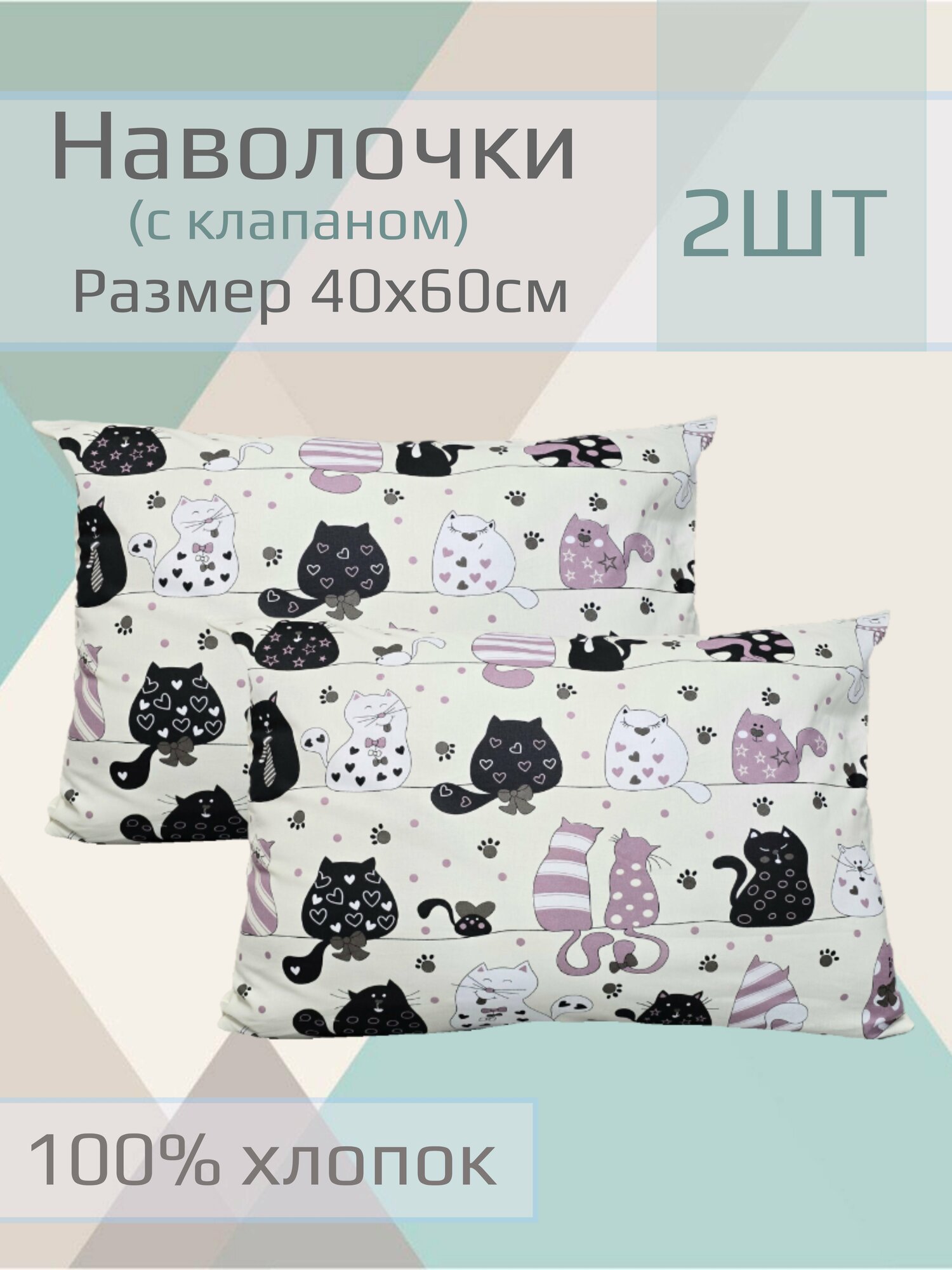 Наволочка детская 