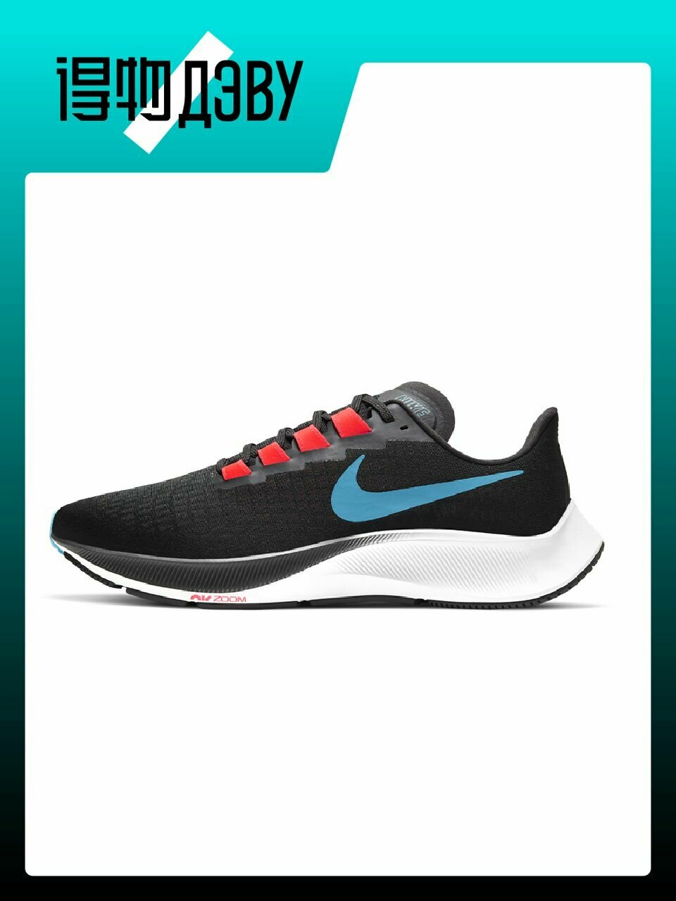 Кеды Pegasus 37