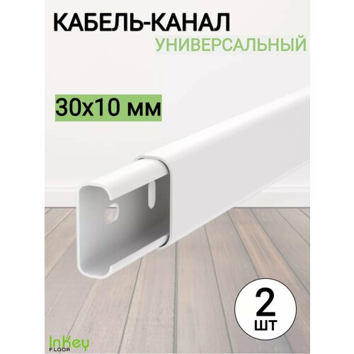 Кабель-канал 22x10 мм для проводов 10 шт 640₽