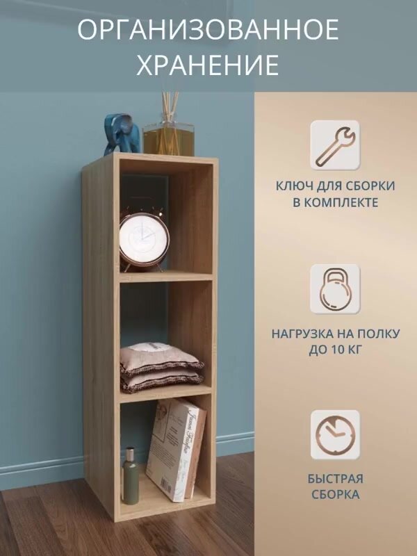 Стеллаж напольный с полками для хранения книг, игрушек / в ванную, в детскую комнату, спальню /Дуб Сонома Rimsten R02D — фото 1