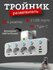 Тройник разветвитель с 4-мя розетками и 2 USB / Тройник с подсвет...
