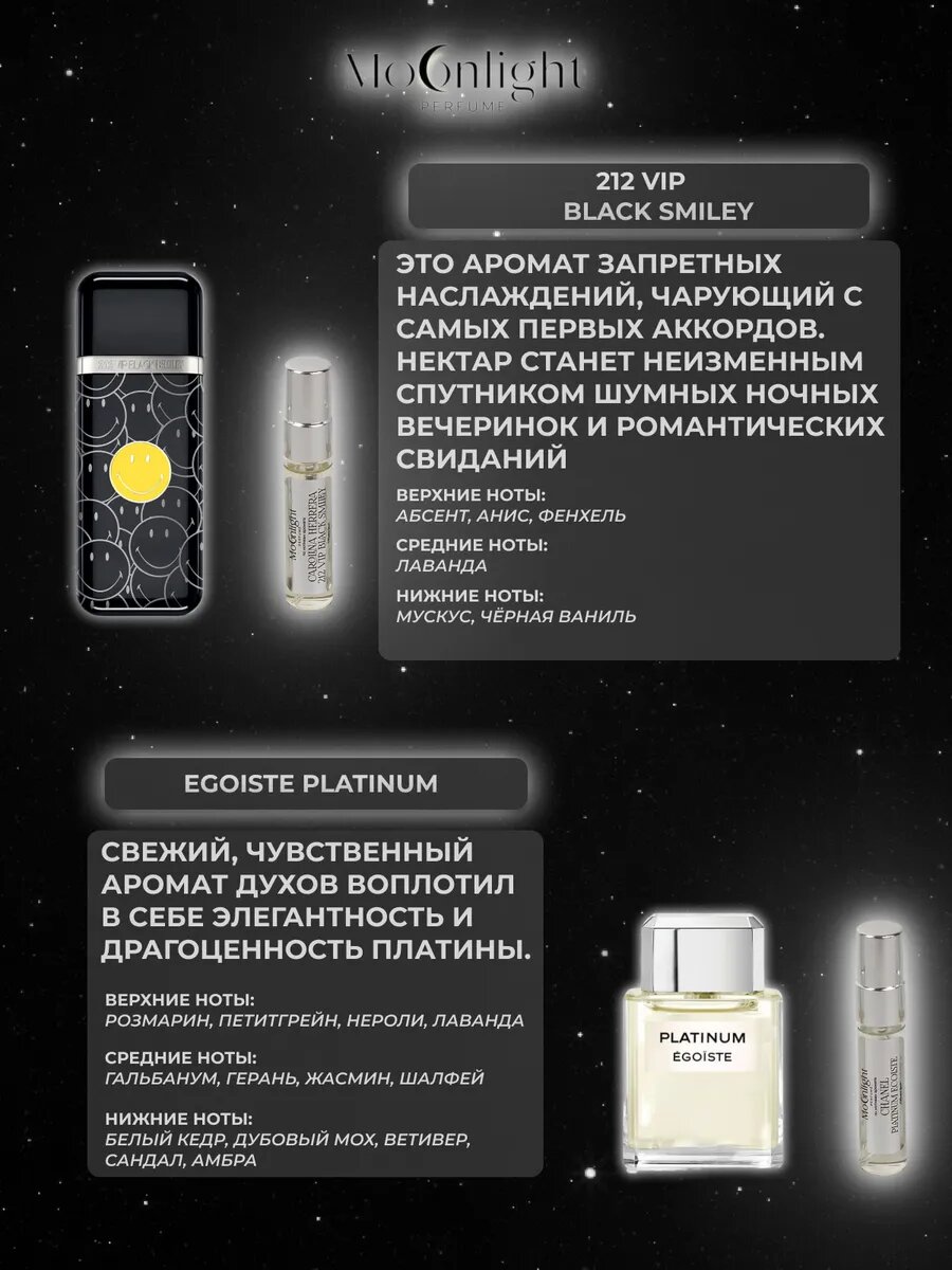 Духи Moonlight Perfume набор ароматов Silver, маслянные, мужской, 5 мл, 5 шт. — фото 1