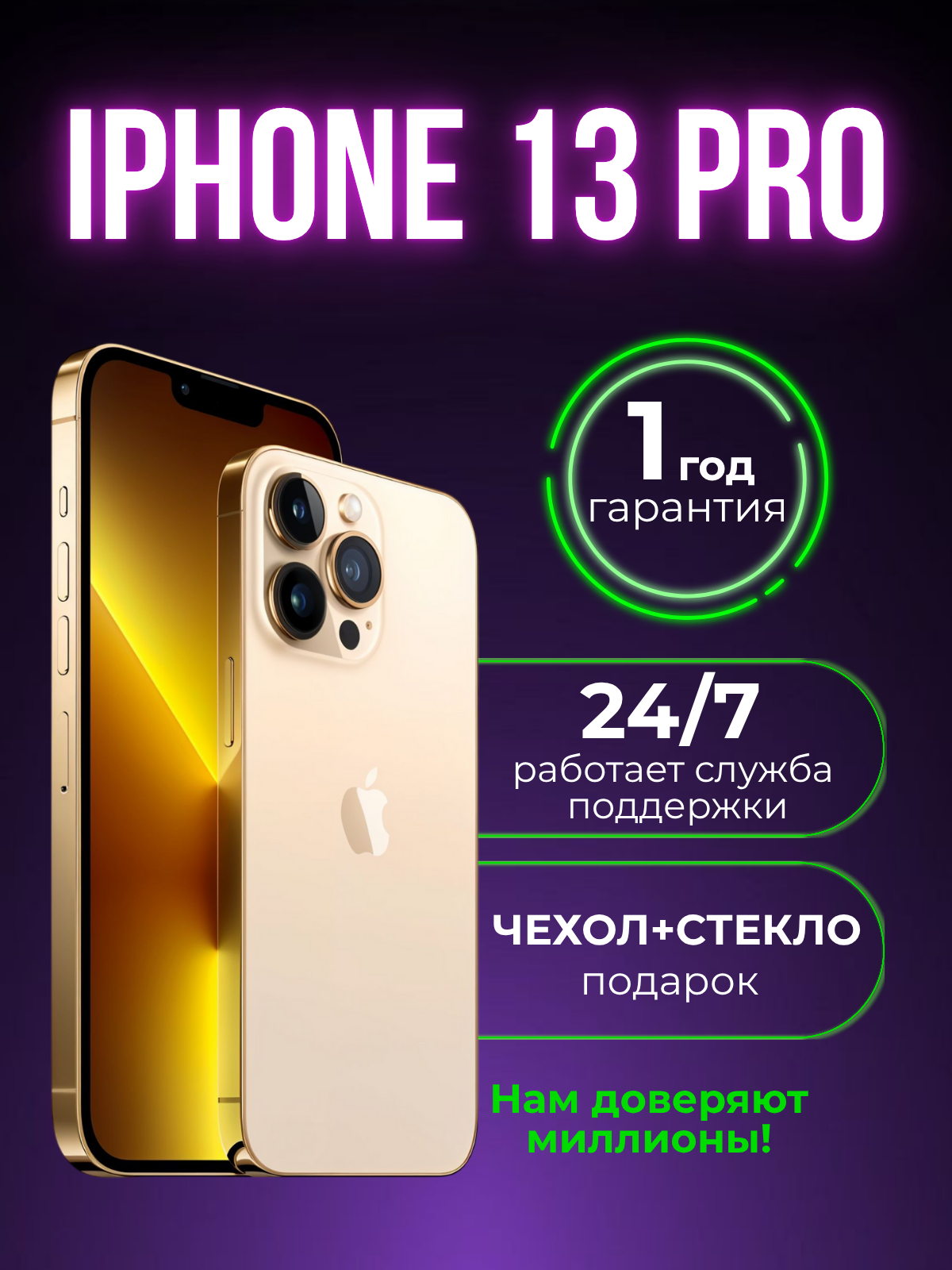 Смартфон Apple iPhone 13 Pro 256 ГБ, NFC, экран 6.1, золотой, nano SIM