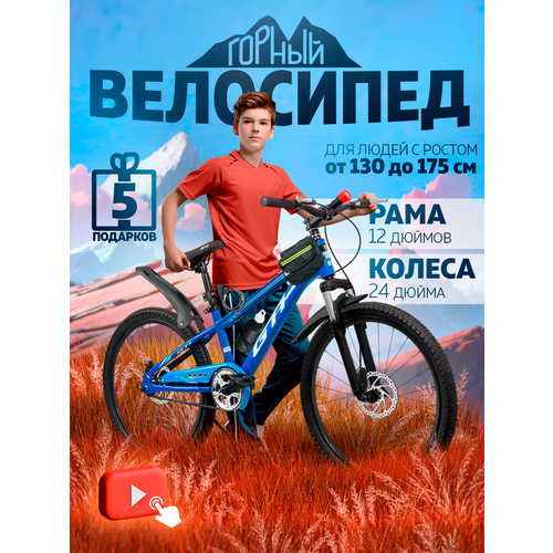 Велосипед GTI-CNC, горный, 24