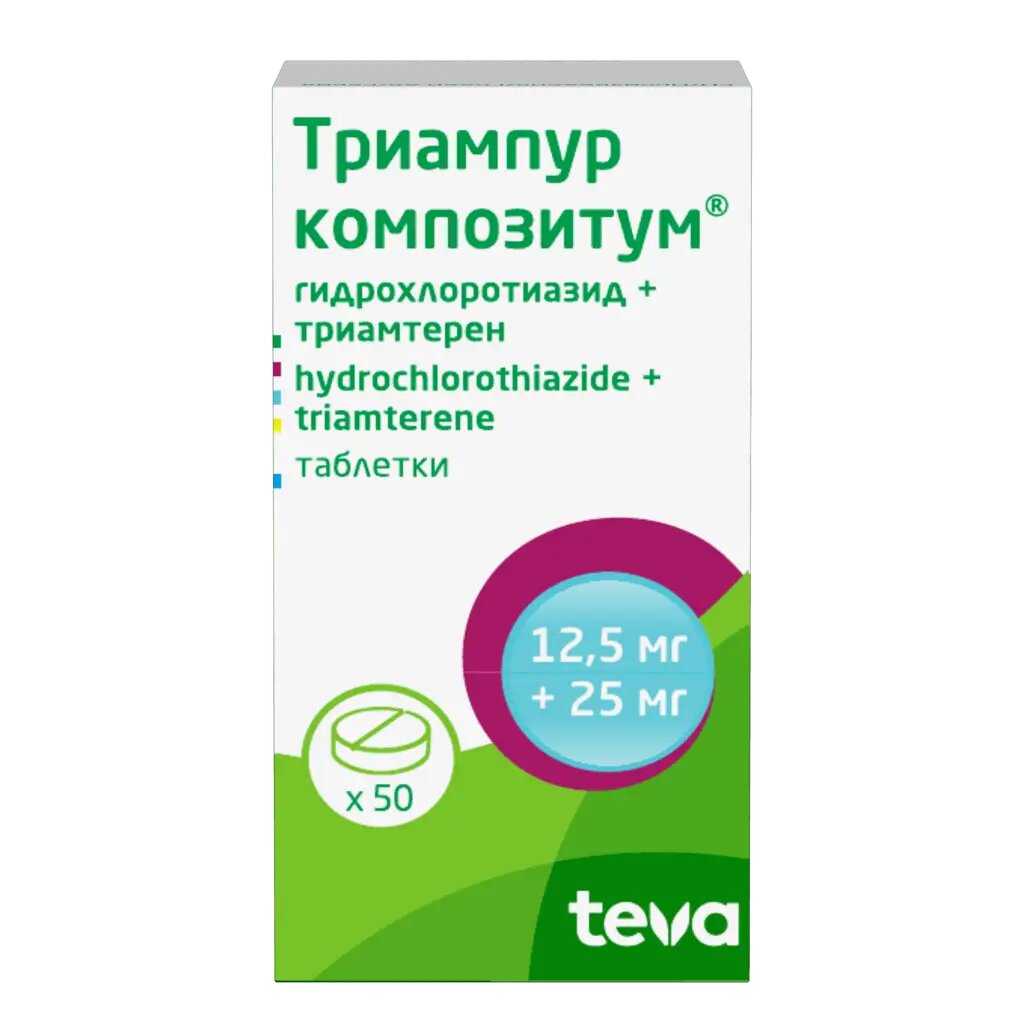 Триампур композитум таблетки 125 мг25 мг 50 шт