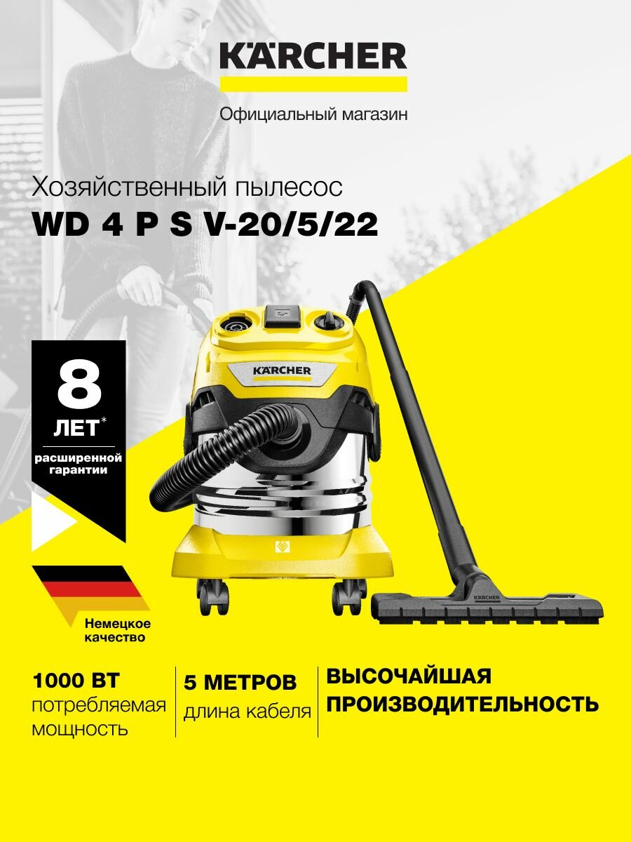 Пылесос для дома Karcher WD 4 P S V-20/5/22 1.628-290.0 Керхер, мусоросборник из нержавеющей стали 20 л, розетка для подключения электроинструментов, функция выдувания