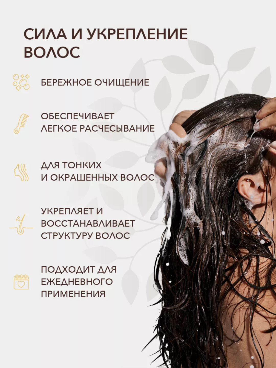 Шампунь, для ослабленных волос, восстанавливающий, с экстрактом овса, 300 мл — фото 1