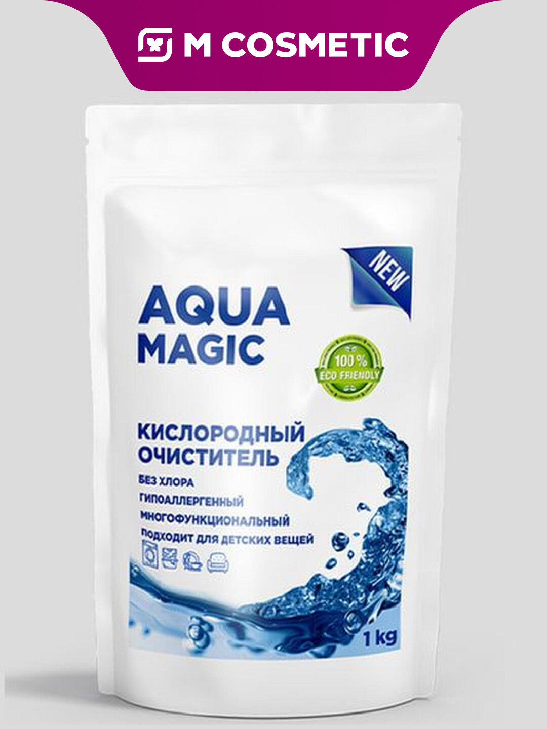 AQUA MAGIC Кислородный очиститель 1 кг: эффективное и безопасное решение для вашего дома