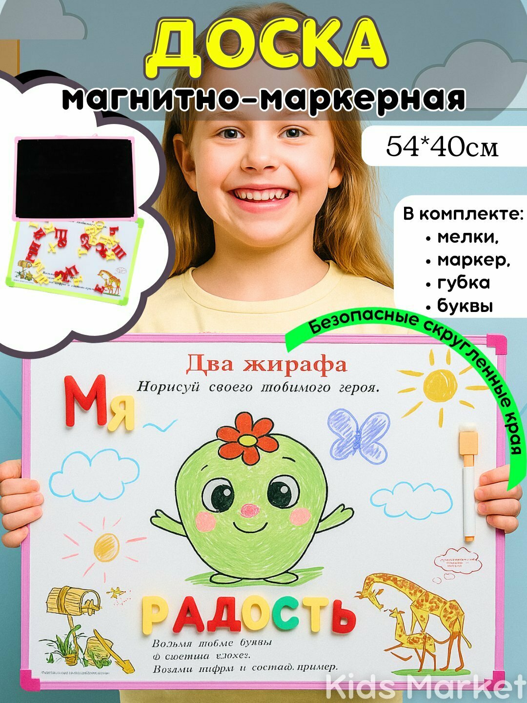 Магнитная маркерная доска, двухсторонняя, доска с буквами, планшет для рисования