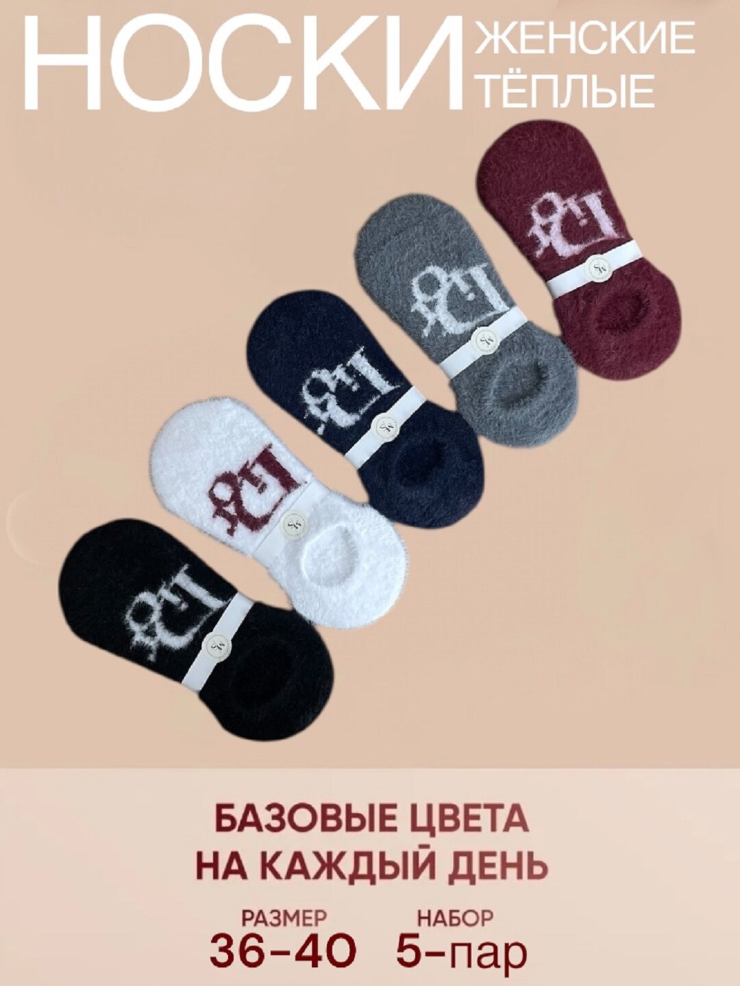 Носки Женские носки, комплект