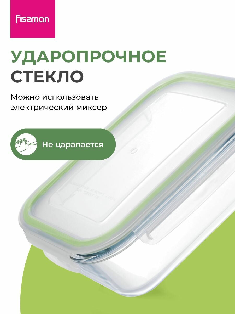 Контейнер стеклянный для еды герметичный 1040 мл с пластиковой крышкой — фото 1