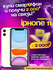 Смартфон Apple iPhone 11 128 ГБ, NFC, экран 6.1, белый, nano SIM