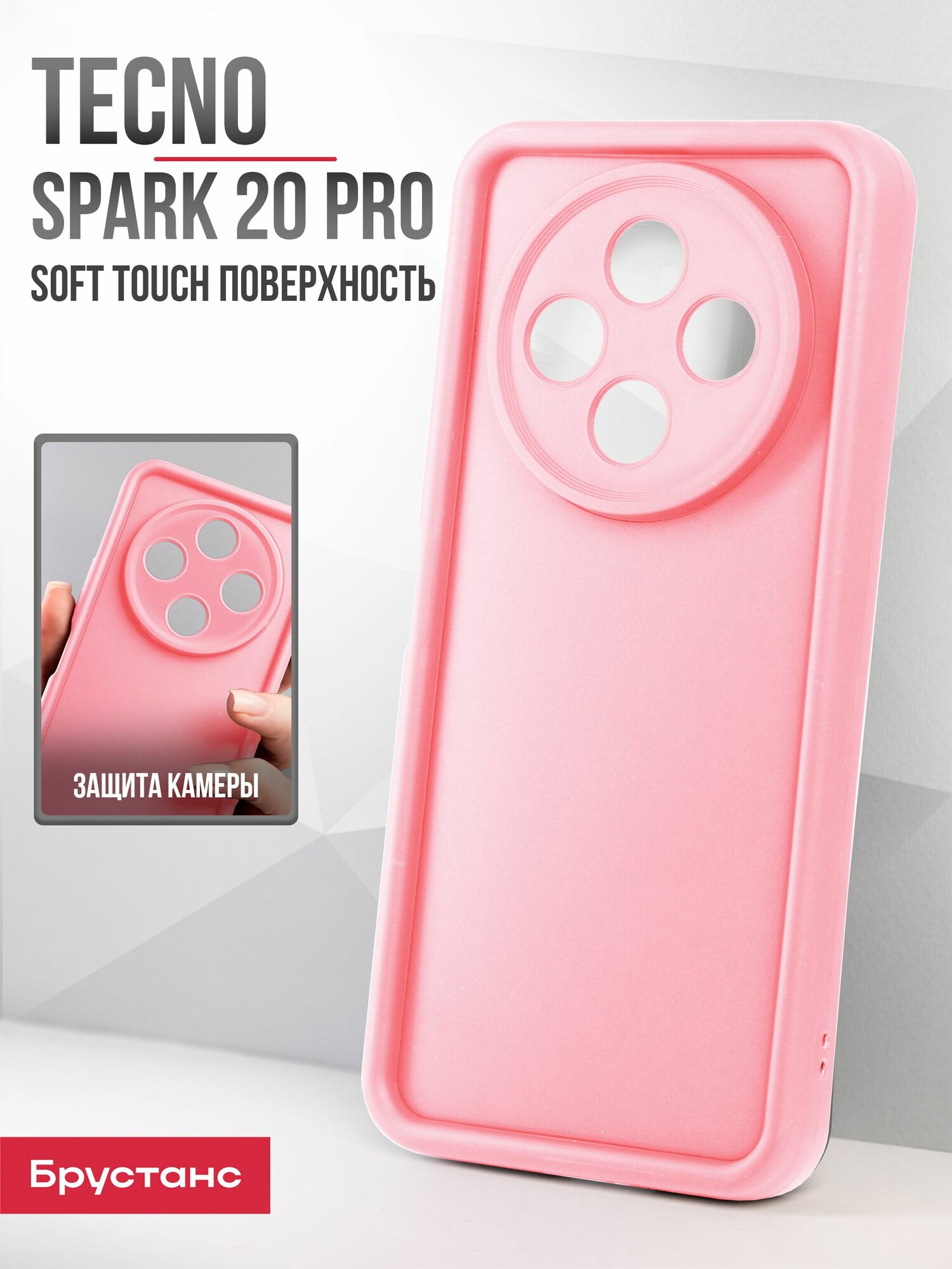 Чехол на Tecno Spark 30С силикон противоударный; защита камеры; трансформация в подставку