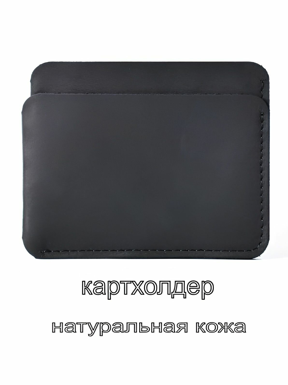 Картхолдер КожаноFF