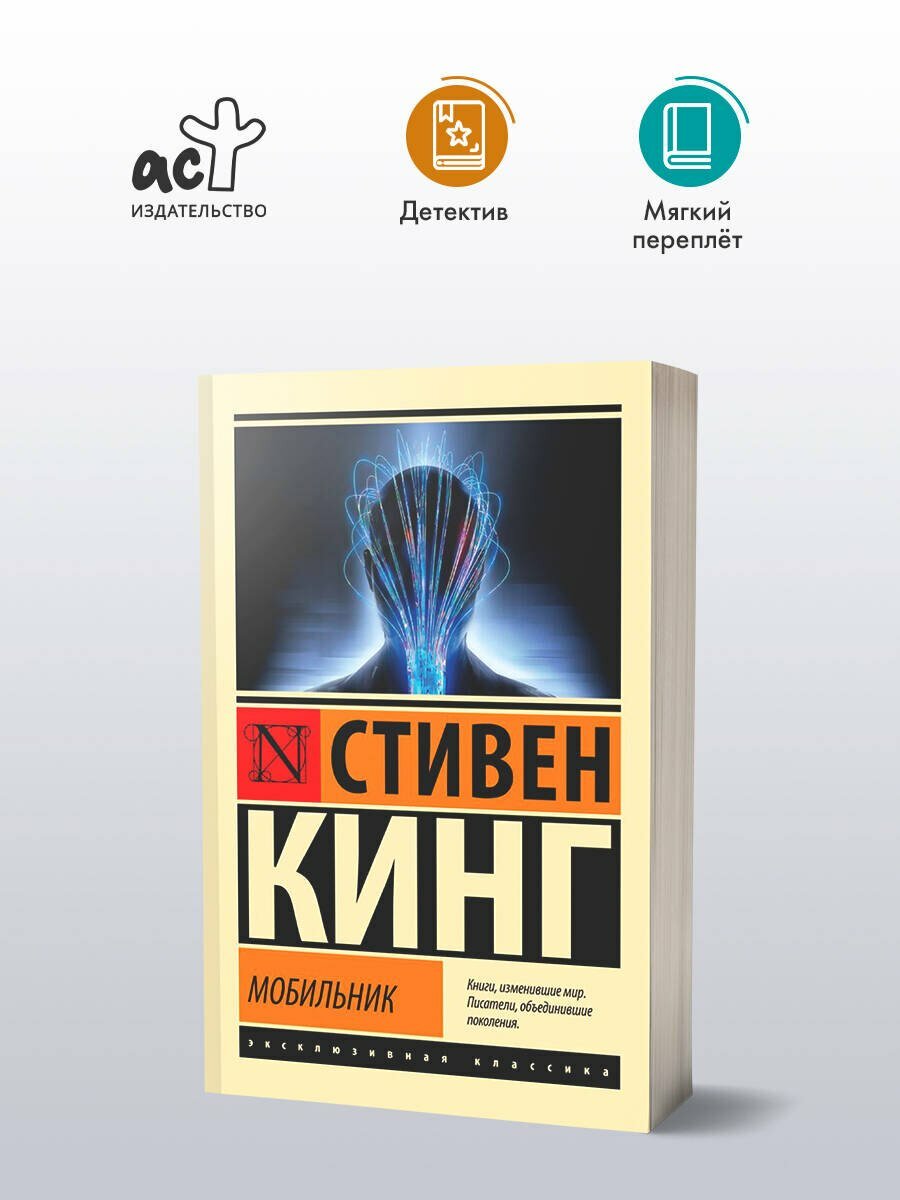 Мобильник — фото 1
