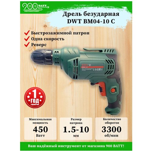 BM04-10 C Дрель дрель dwt bm06 10 c