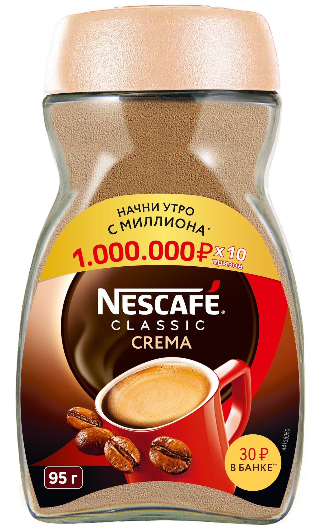 NESCAFE CLASSIC Crema Кофе натуральный растворимый порошкообразный 95 г - фотография № 4