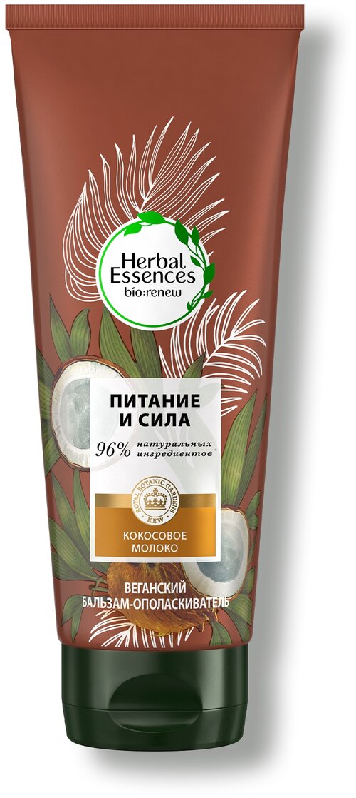 Herbal Essences бальзам-ополаскиватель Кокосовое молоко для питания и укрепления волос, 180 мл