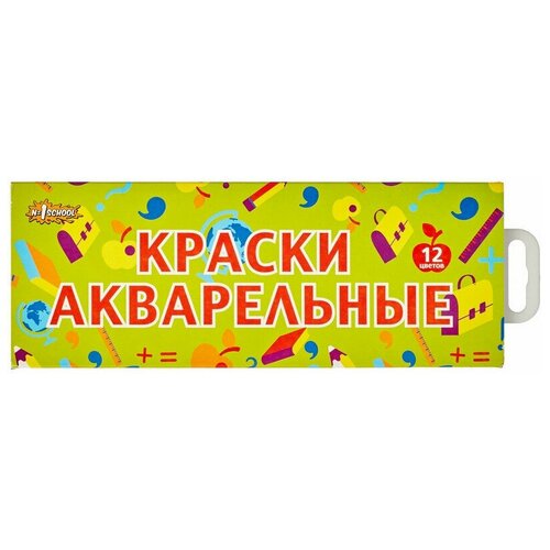 Краски №1School Отличник 12цв акварель б/кисти