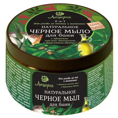 Мыло для бани Люцерия Натуральное Черное 470 мл
