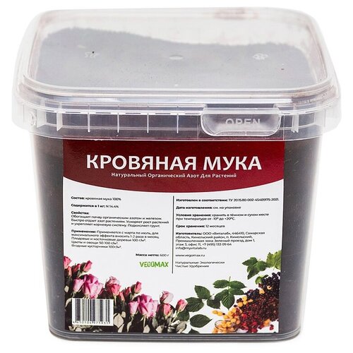 Кровяная мука для растений 600 г