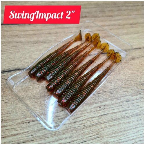 Силиконовая приманка съедобная Swing Impact 2
