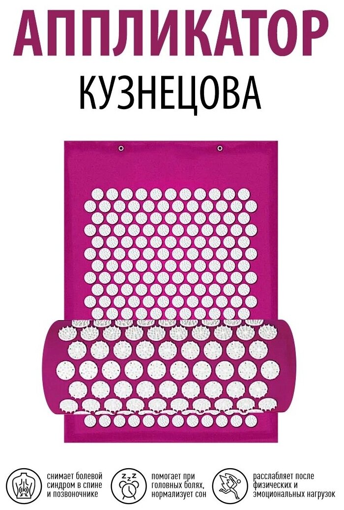 Массажный акупунктурный коврик для ног и валик в чехле (фиолетовый) - фотография № 10