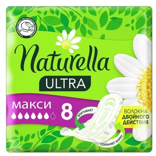 Купить Прокладки гигиенические «Naturella» Ultra Camomile Maxi, 8 шт.