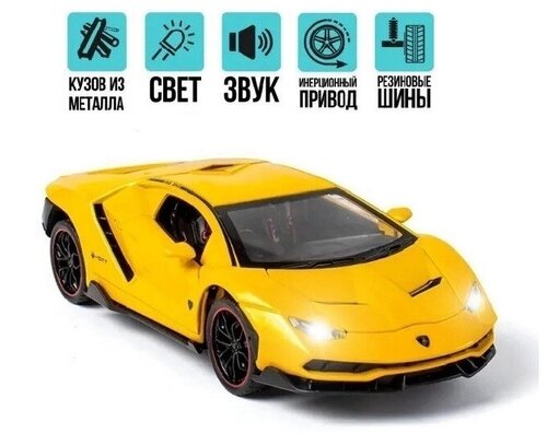 Машинка металлическая инерционная, Ламборджини Lamborghini Aventador 1:24, с световыми и звуковыми эффектами, Желтая