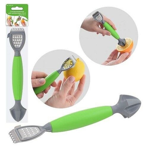 Соковыжималка для цитрусовых 3 в 1 20см 2цв 54600₽