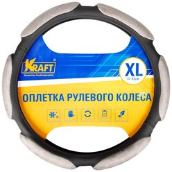 Оплетка/чехол KRAFT KT-800324 серый