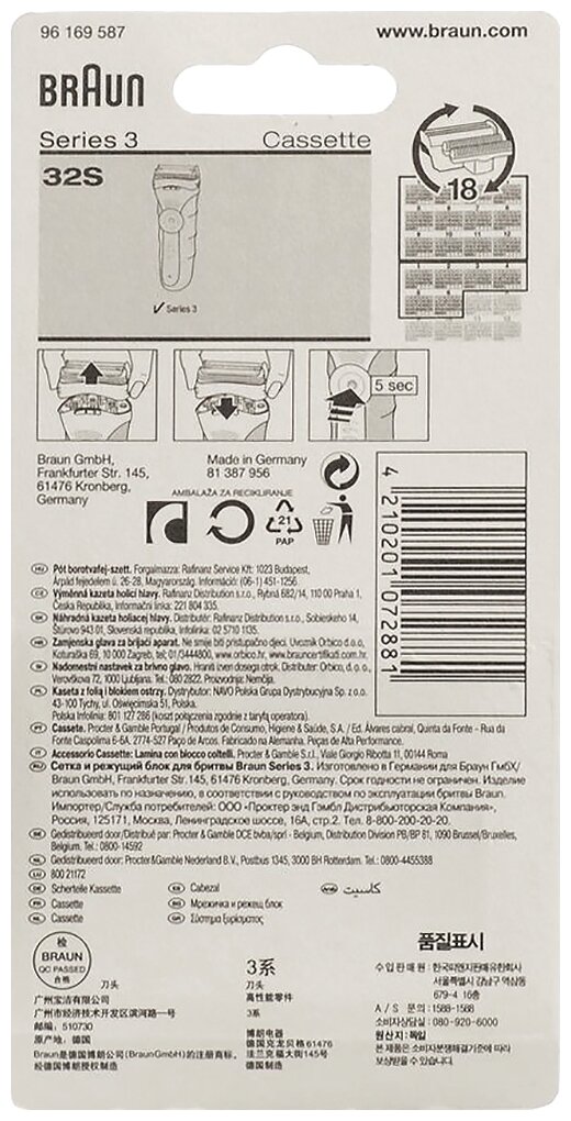 Braun Kombipack 32s - фотография № 12