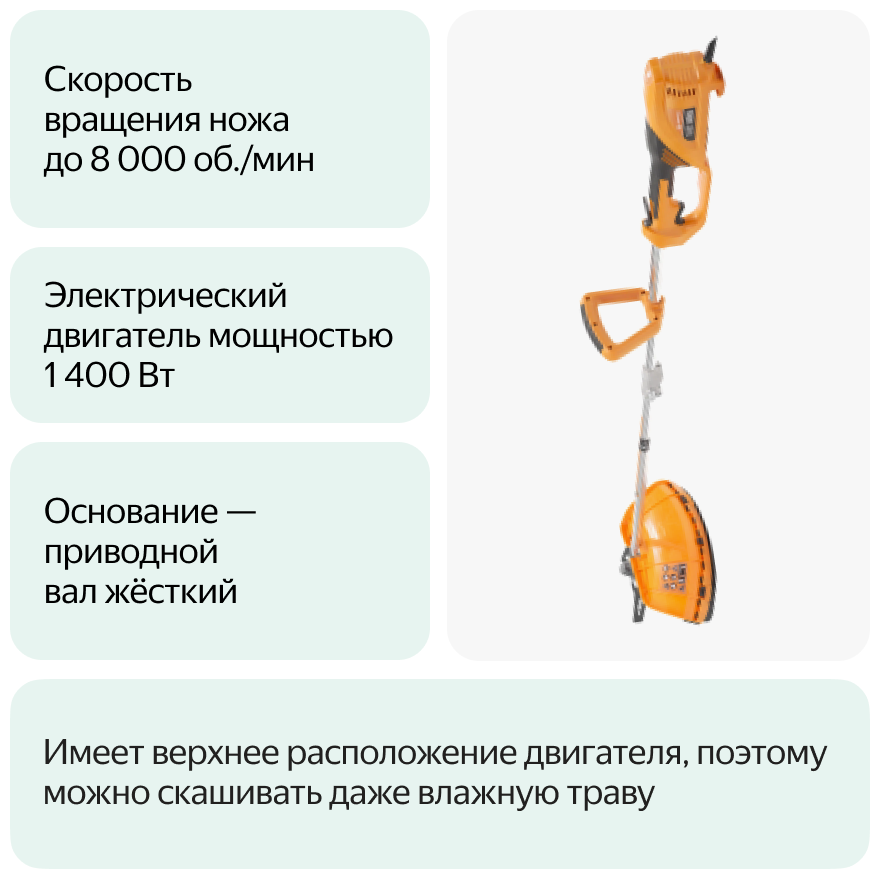 Мотокоса электрическая DAEWOO DABC 1400E - фото №10