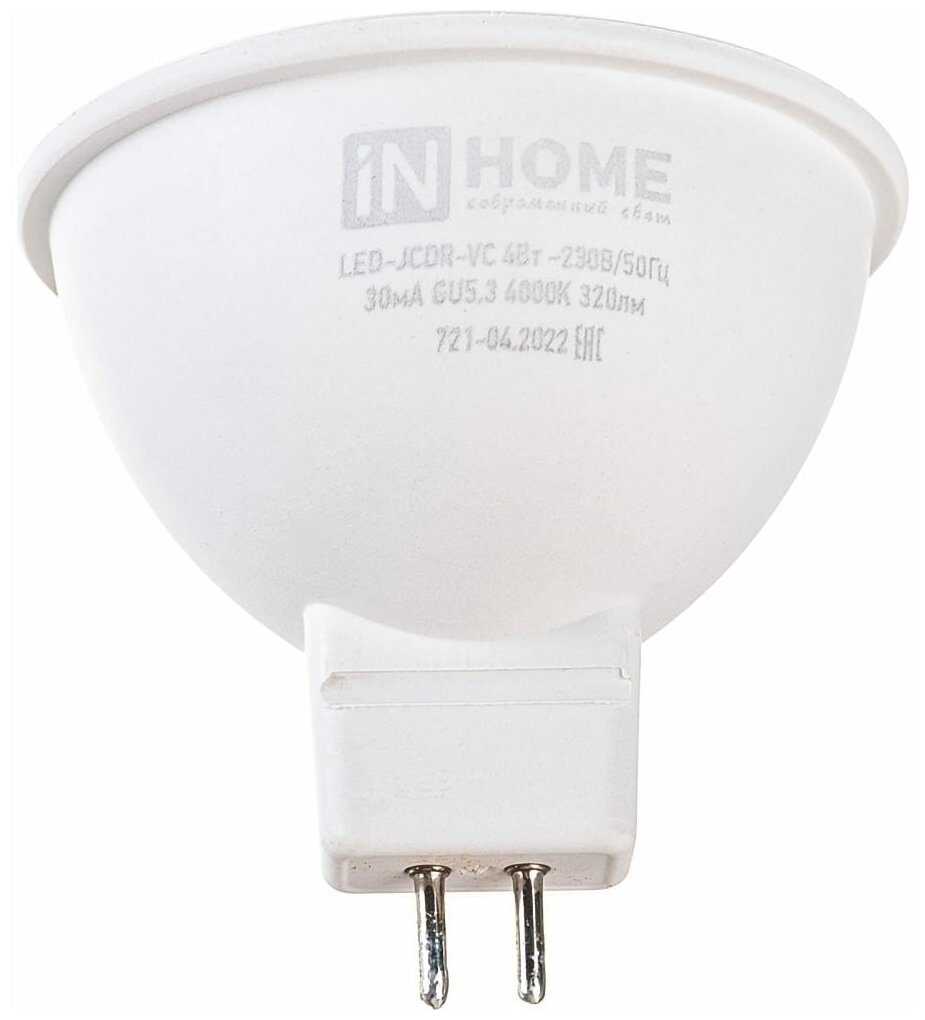 Лампа светодиодная LED-JCDR-VC 4Вт 230В GU5.3 4000К 310Лм IN HOME - фотография № 1