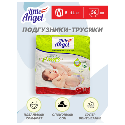 Детские подгузники-трусики ночные Little Angel Extra Dry супер впитывание М (56 шт)